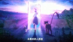 铃芽之旅是be还是he？铃芽之旅是新海诚最后一部吗