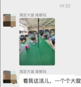 北京语言大学老师偷拍事件，拍了什么图？