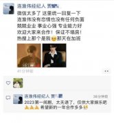 连淮伟塌房？他的经纪人亲自回应了！