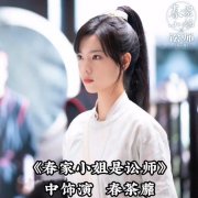 庄达菲演过的电视剧，个人资料简介