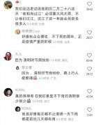 清明为什么会下雨？三大原因促成