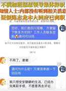 中国电科CETC陈志龙现状，离职了吗？