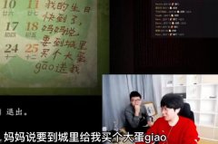 大蛋giao是什么意思？怂哥名场面