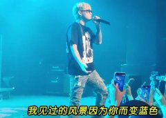 我见过的风景因为你而变蓝色是什么歌？