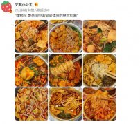 更合适中国宝宝体质是什么梗？搞笑文案