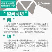 致癌衣服怎么辨别？致癌衣服的特点和特征一眼就看出来了