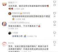 致癌衣服面料用指甲一划就变色？鉴别方法来了！