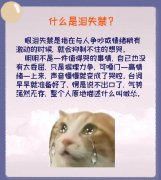 泪失禁体质是什么原因引起的？是轻度抑郁吗，会不会抑郁