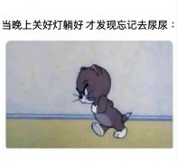 尿眠体是什么意思？解决办法很简单