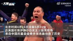 拳王张志磊是河南哪里的？张志磊过渡拳王是什么意思