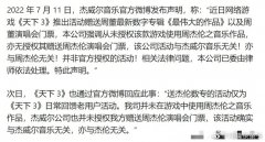 周杰伦与网易对簿公堂原因