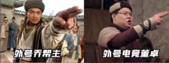 PDD乔峰plus是什么梗？