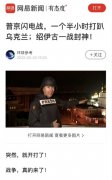 绍伊古一战封神的由来