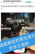 王俊凯替身王佳浩是谁？他和王俊凯并不是兄弟关系