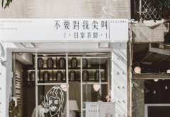詹子晴副业奶茶店叫什么？全球竟然开了400家！