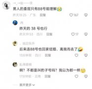 男人的委屈只有88号能理解是什么意思
