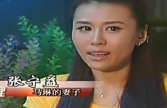 马琳现在的妻子是谁？马琳和前妻张宁益离婚原因