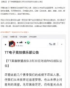 LPL打窝是什么意思？钓小黑子的行为