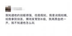 我承认阁下很强是什么梗？出处