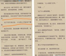 澹台烬真的把女主吃了吗？