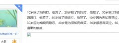 一岁被妈妈打忘了什么梗？全文