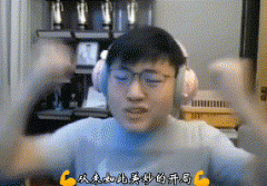从未如此美妙的开局表情包