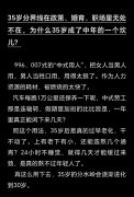 35岁还是青年人吗？青年人的范围是18岁到45岁