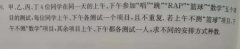蔡徐坤数学题是真的吗？