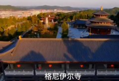 格尼伊尔寺什么意思？四川话