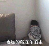 九十度青年什么意思？表情包