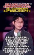 笑果文化旗下艺人名单，笑果文化老板有四人