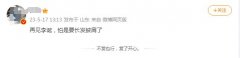 李诞长发披肩是什么意思？