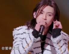 你管得着吗是什么节目哪一期？