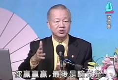 你赢赢赢最后是输光光出自那句话？表情包