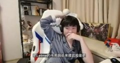 Letme厕纸供应商是什么梗？严君泽自传厕纸梗