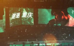 王源演唱会为什么叫客厅狂欢？