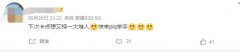 plq是什么意思？饭圈