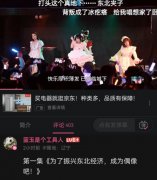 东北二次元女团有哪些？在东北的小偶像贯口应援词