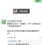 唐僧为什么忘记替老龟问寿命？真相来了！