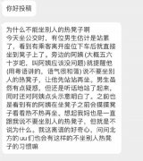 为什么不能坐别人的热凳子？最全的解释来了！