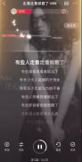 走着走着就散了歌词表达什么意思