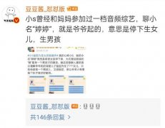 起名婷字的寓意和象征，没想到竟然是为了生男孩？？