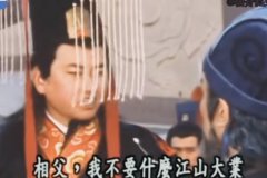 相父吃花生是哪一集？刘禅和相父诸葛亮关系超越君臣胜似父子