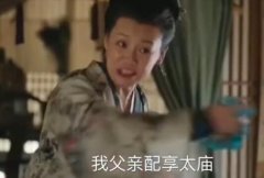 配享太庙是什么意思？网络梗