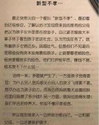 新型不孝是什么意思？为什么说新型不孝比啃老更可怕
