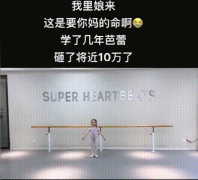 十万芭蕾是什么意思