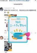 爱自己的100种方式有哪些？如何触发特效