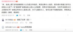 homo特有的热心肠是什么意思？