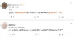 圆角是什么意思？网络用语
