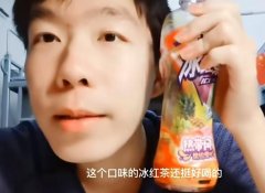 热带风味冰红茶为啥火了？破防表情包